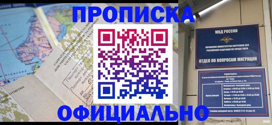 временная регистрация госуслуги в Коркино