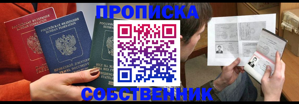 прописка поиск в Коркино